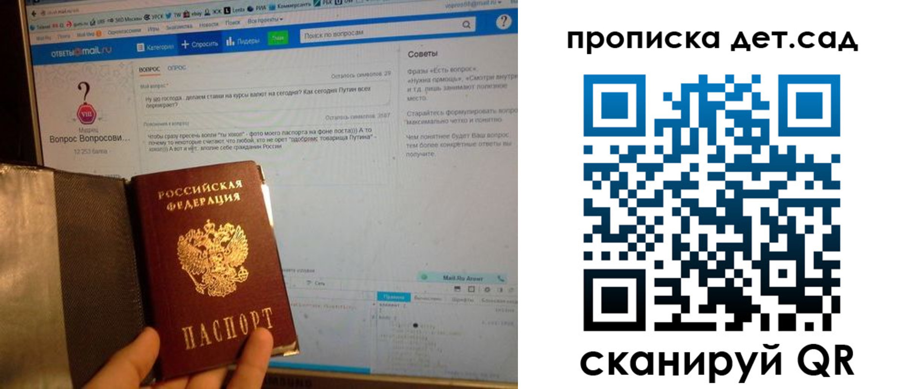 прописка для школы в Химках