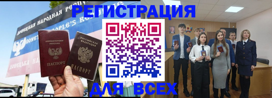 временная регистрация недорого в Химках