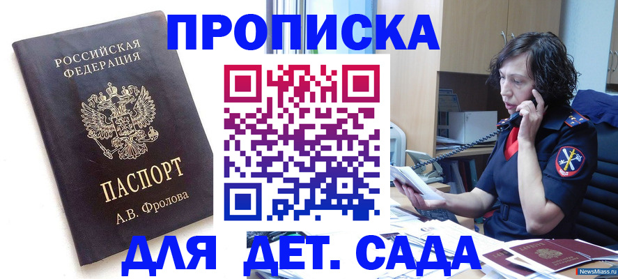 прописка для кредита в Химках